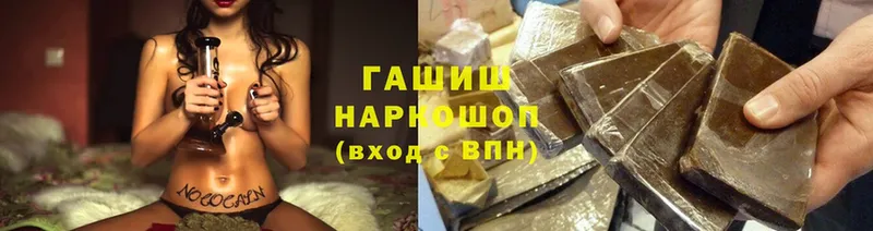 наркошоп  Ишим  Гашиш гашик 