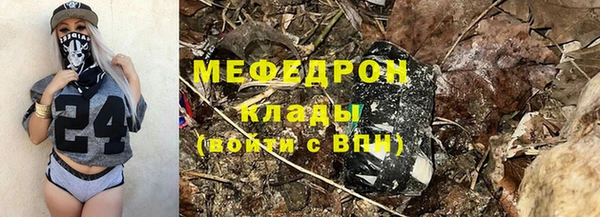 мефедрон Вязьма