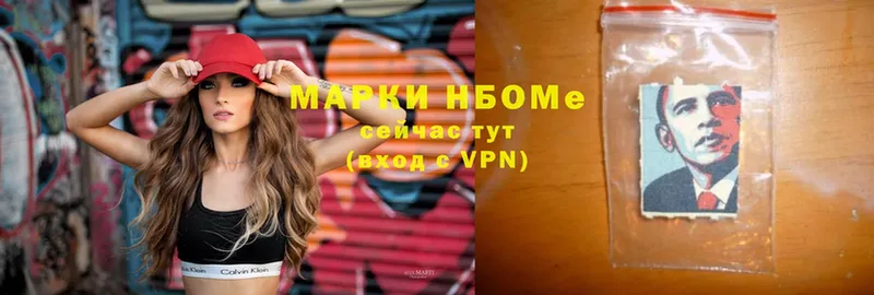 Наркотические марки 1500мкг  хочу   ОМГ ОМГ   Ишим 